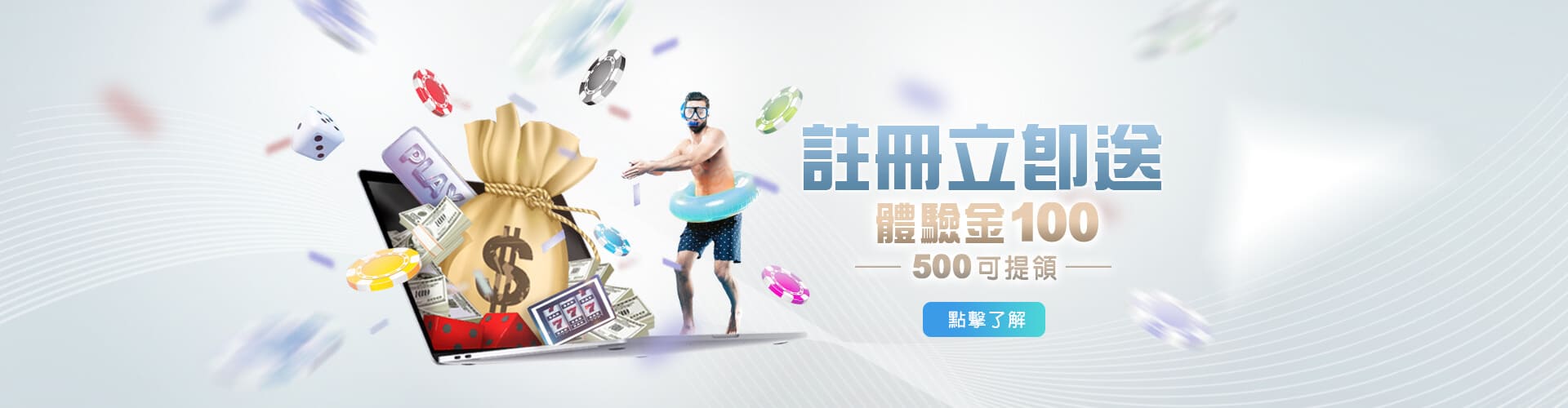 百富娛樂城註冊送100優惠