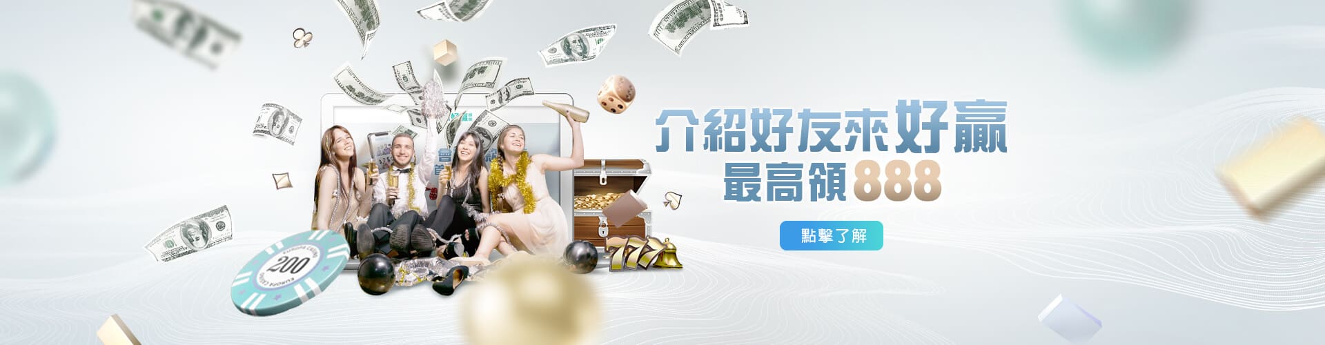 百富娛樂城介紹好友送888
